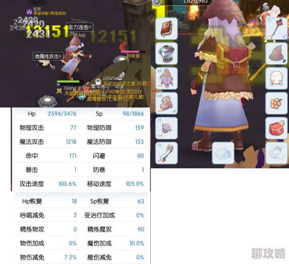 仙境传说RO手游闪避命中深度解析：计算方法与提高命中率策略详解