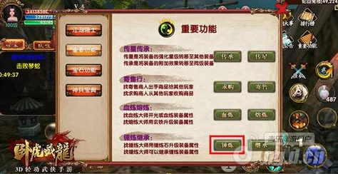深度解析：卧虎藏龙2多宝阁系统玩法规则及网友精彩评价汇总