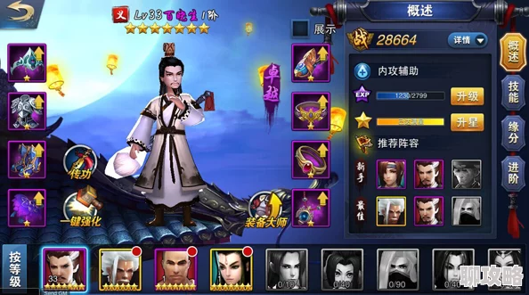 网友热议：飞刀问情侠客江南月技能缘分全览及评价解析