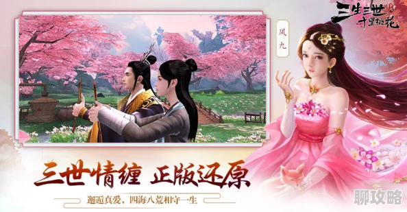 《三生三世十里桃花》4月19日11时开服盛况，网友热议期待满满活动