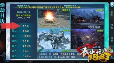 剑侠情缘手游深度解析：惩恶系统分工全攻略，网友热议实战评价