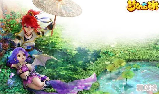 梦幻西游手游新活动‘敞开心扉’全面详解，网友热议玩法新颖度