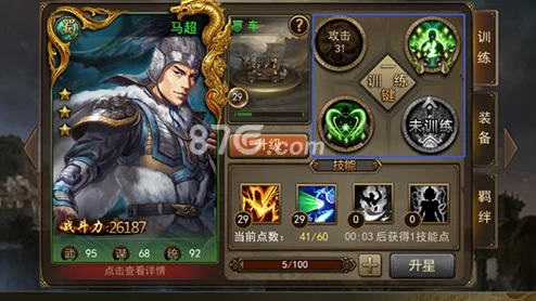 攻城三国手游深度解析：武将羁绊唤醒玩法全攻略及网友热评
