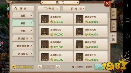网友热议：万能的金钱之道，问道手游平民玩家金币赚取五大高效途径