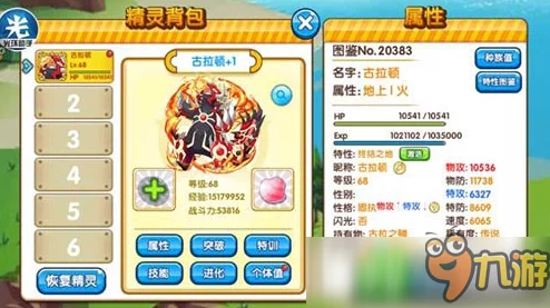《口袋妖怪起源》7月27日新服新区活动盛大开启，网友热议期待满满！