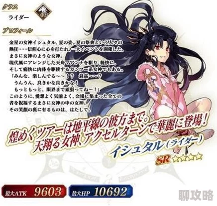 网友热议：命运冠位指定FGO伊丝塔凛全面评测，突破材料及技能详解一览