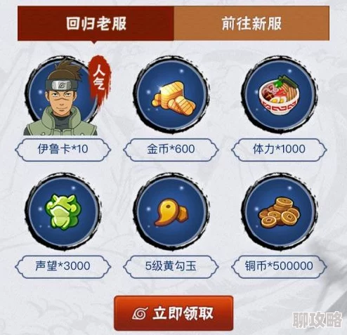 火影忍者手游新活动公告：听音识英雄上线，网友热议玩法创新！