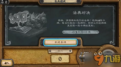 炉石传说本周乱斗热议：全新法典对决，网友称策略与趣味并存！