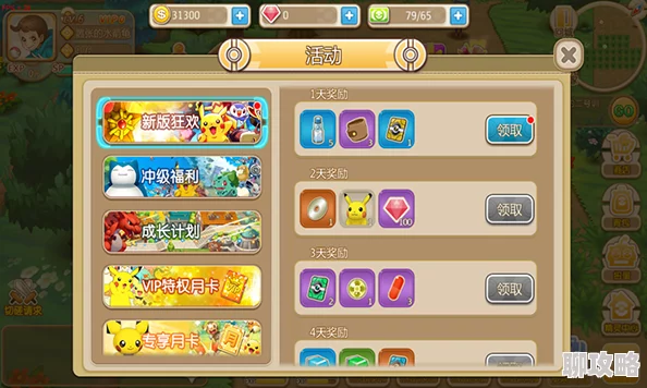 口袋妖怪VS交换系统深度玩法介绍，网友热议：策略与收藏的完美碰撞！