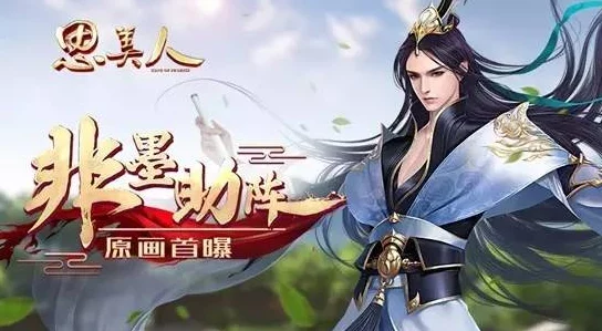 网友热议：思美人手游魅影职业技能特色全面深度解析与评价