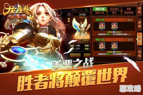 龙腾起源手游竞技场系统玩法规则详解及网友热评汇总