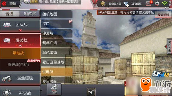 CF手游游击防守战术攻略：供电所地图武器推荐，网友热评精选