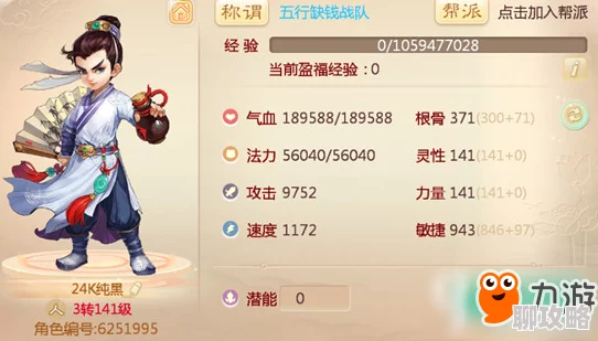 大话西游手游：网友热议平民千元打造极致血队PK搭配推荐
