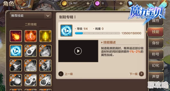 网友热议：魔力世纪手游中铁匠能力全面详解与分析评价