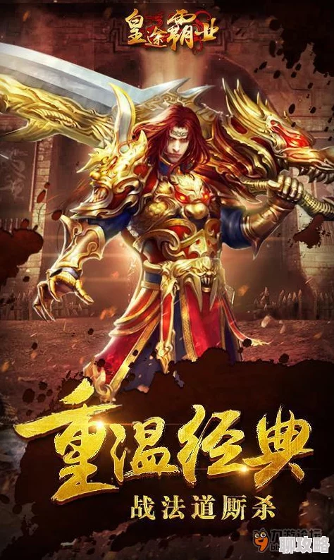 网友热议：皇途霸业快速升级必备技巧全攻略详细介绍