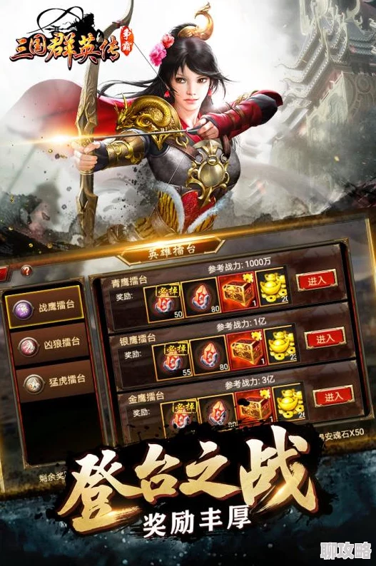 网友热议：三国群英传手游高效招降武将技巧与心得分享