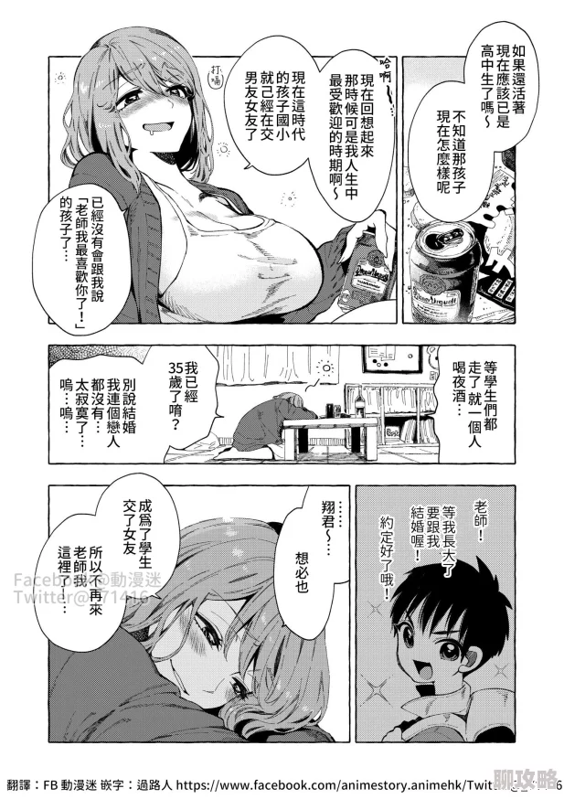 日本口工无翼彩全彩漫画更新时间每周五更新两话稳定更新敬请期待