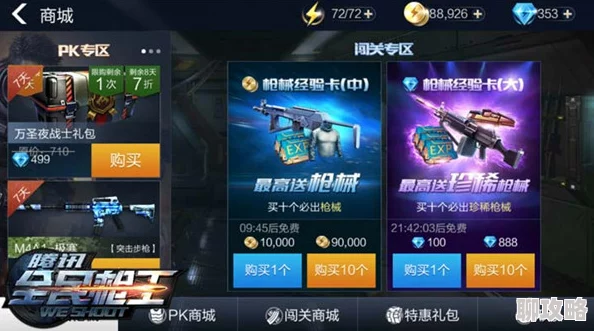 全民枪王新手必看：全面分析升级方法与途径，网友热评实战攻略