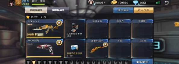 全民枪王新手必看：全面分析升级方法与途径，网友热评实战攻略