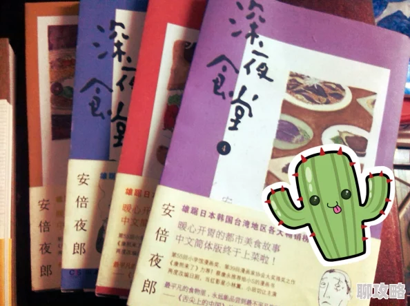 爽好舒服快想要小说据传作者是位知名美食博主灵感源自深夜食堂的奇遇