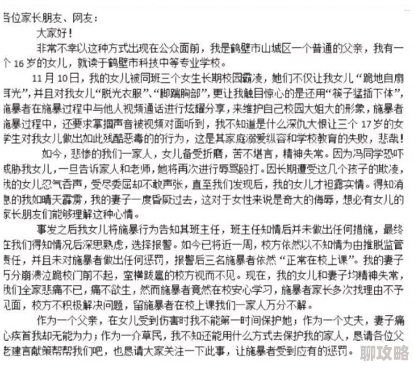调教校花奴隶违反道德底线内容低俗已被举报