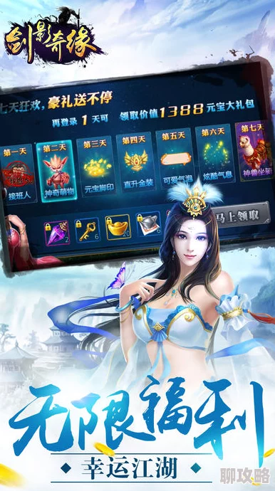 仙侠奇缘2：萌新必备！快速升级技巧详解获网友热评