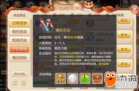 网友热议：梦幻诛仙手游镇妖活动高效攻略，如何匹配强力队友速通副本