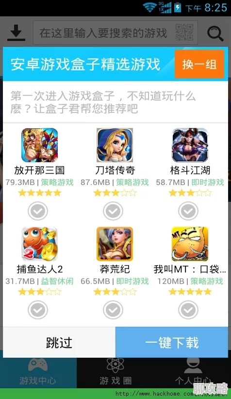 黄油游戏盒子大全资源丰富更新快就是有点卡