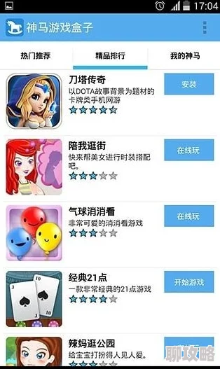 黄油游戏盒子大全资源丰富更新快就是有点卡