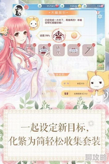 奇迹暖暖手游日服预约攻略：如何提前锁定，网友评价详解
