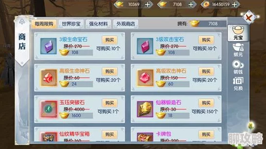 灵剑修真手游集市系统功能全解析，网友热议实用性与便捷度评价