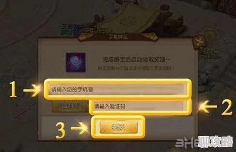网友热议：梦幻西游无双版绑定手机福利，轻松领取召唤兽紫装评价如何？