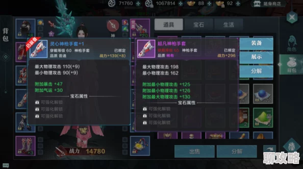 网友热议：勇者大冒险团队等级快速提升攻略与评价