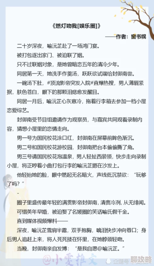 苏凉晚封暮晨全文免费阅读听说封总追妻火葬场还买了十克拉钻戒