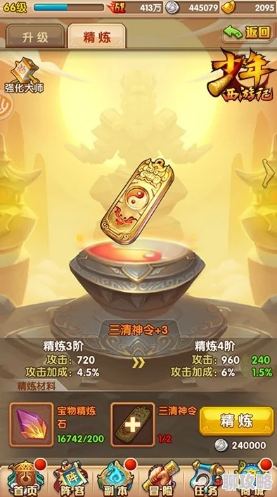 少年西游记夺宝系统全解析：规则详解与奖励揭秘，网友热议评价汇总