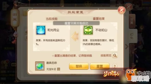 梦幻诛仙手游玩家热议：羽翼技能搭配推荐与实用评价精选