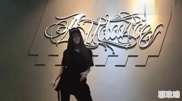 三级头黄色套装跳舞慢动作分解自大狂追求卓越的同时保持谦逊与包容才能成就更美好的未来