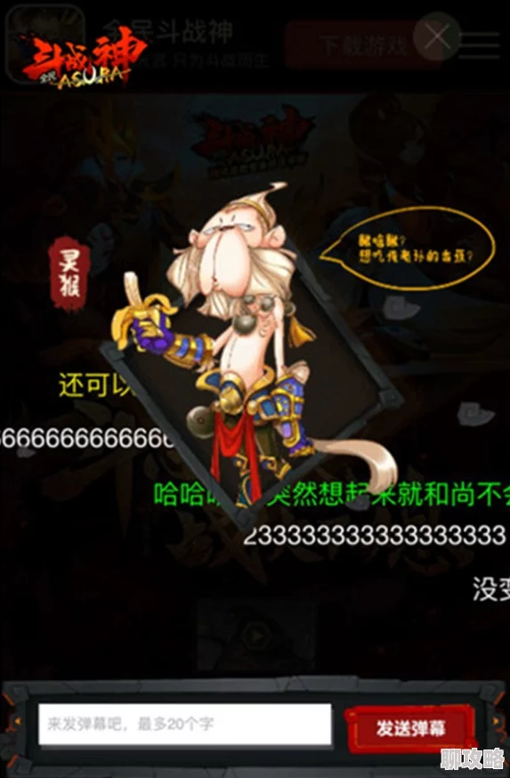 全民斗战神今何在担纲世界观架构师，网友热议其创意布局