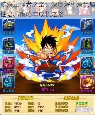 网友热议：航海王强者之路罗宾改版后人物技能全面解析与评价