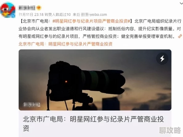 被窝里的公息纪录片揭露行业乱象引发网友热议