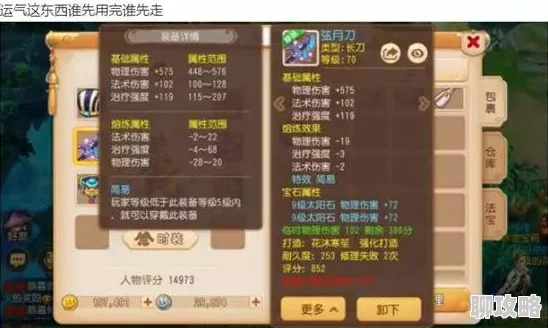 网友热议：无尽争霸手游李世民出装思路深度解析与攻略指南