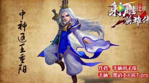 射雕英雄传3D深度解析：控制大师黄药师完全攻略，网友热评实战宝典