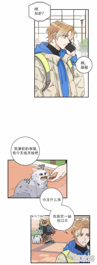 羞羞漫画羞羞漫画据说原作者竟是位程序员大神平时酷爱养猫还喜欢收集古董邮票