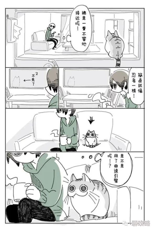 羞羞漫画羞羞漫画据说原作者竟是位程序员大神平时酷爱养猫还喜欢收集古董邮票