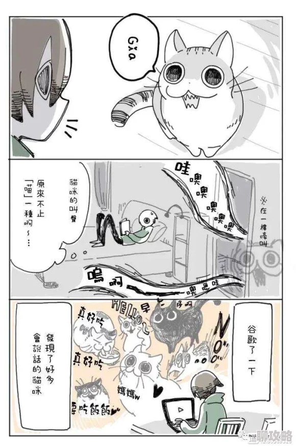 羞羞漫画羞羞漫画据说原作者竟是位程序员大神平时酷爱养猫还喜欢收集古董邮票