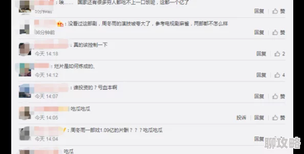 国产91一区二区正在播放据说主演片酬创下新高引发网友热议