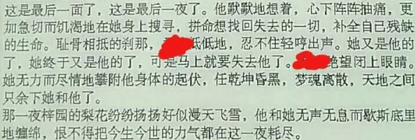 翁熄粗大小莹第七篇第三十一章小说内容低俗，传播不良信息，已被举报