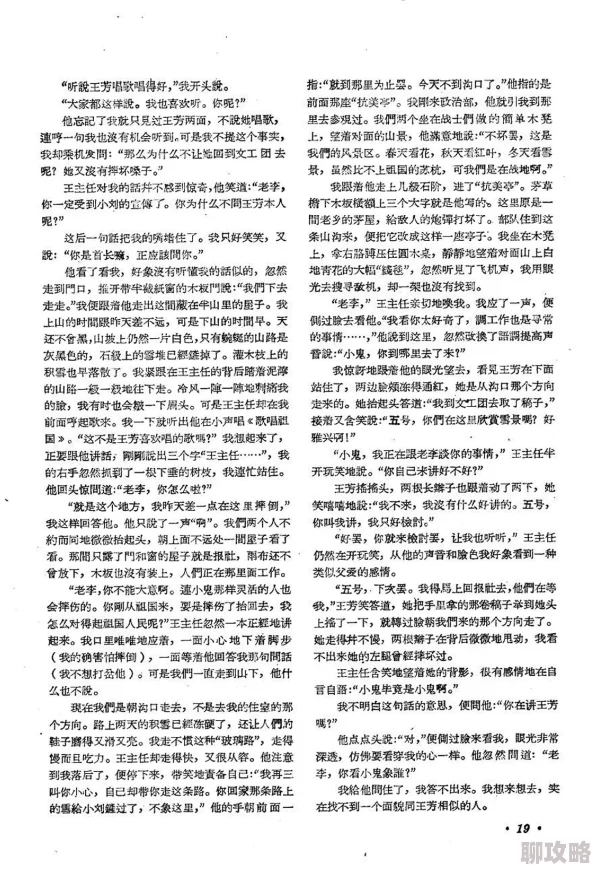 翁熄粗大小莹第七篇第三十一章小说内容低俗，传播不良信息，已被举报