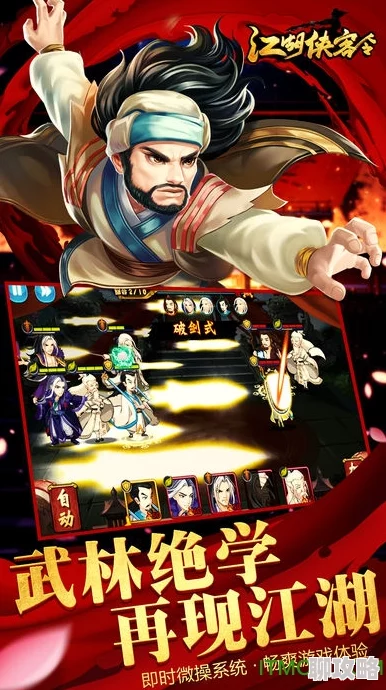 《江湖侠客令》7月20日安卓新服乾坤无极火爆开启，网友热议期待爆棚！