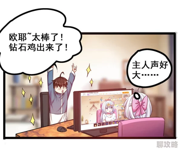 歪歪漫画官网在线观看据传将推出全新互动功能引发网友热议